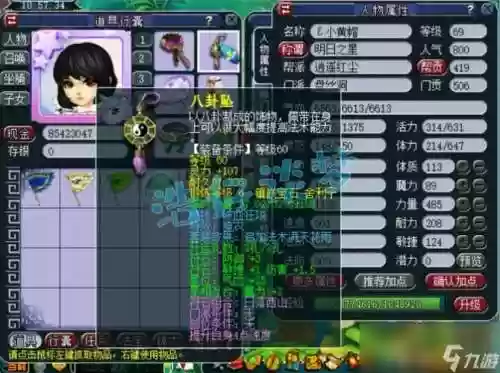 梦幻西游2017盘丝好多插图1