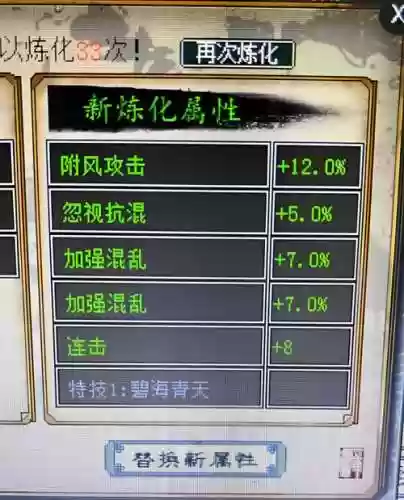 大话西游手游12级武器强混扇子插图