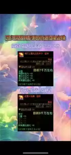 dnf赵云武器附魔宝珠插图