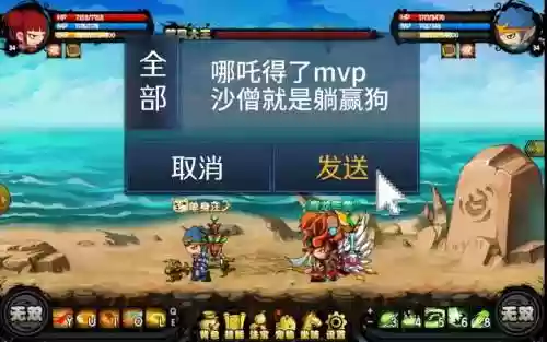 造梦西游4双人攻略视频大全插图