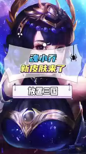 小乔阵容搭配插图1
