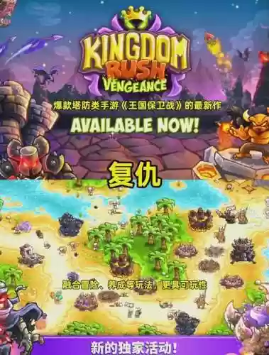 国王保卫战4最强阵容搭配插图1