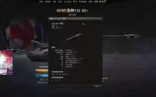 法系火炮技能插图1