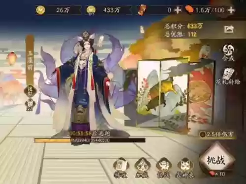 玉藻前阵容搭配平民谁用插图
