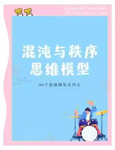 混沌与秩序占星师技能插图1