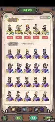 像素方舟阵容搭配插图