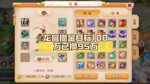 梦幻西游带龙三赚钱嘛插图1