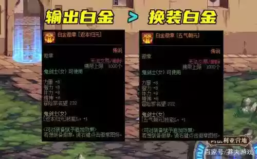 90修罗白金徽章打什么技能插图1