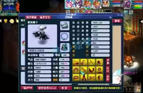 梦幻西游手游变态宝宝插图1