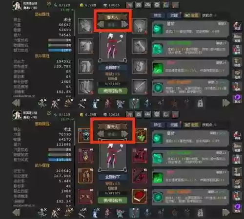装备物品怎样解锁出售插图1