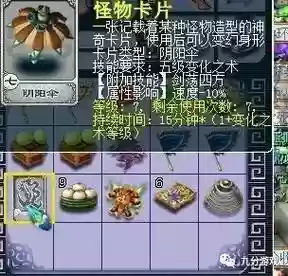 梦幻西游野怪变身卡_1插图1