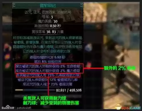 流放之路旅行技能_2插图