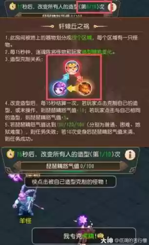 轩辕丘之祸普通攻略插图