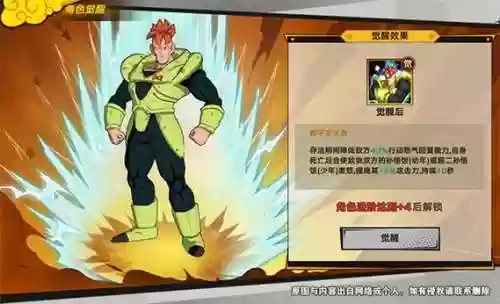 龙珠觉醒攻略人造人组合插图