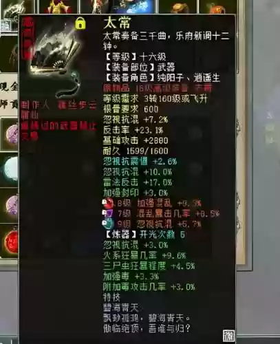 大话2什么装备回复mp插图1
