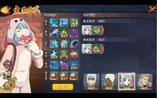 鬼灯阵容搭配插图