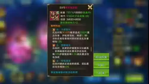 永恒纪元戒五转法师攻略插图