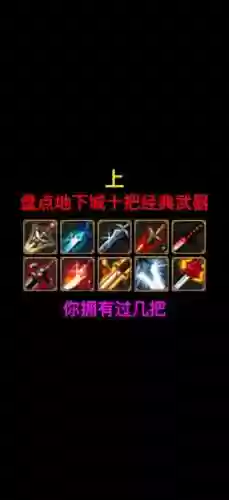 dnf征战者75全部武器_2插图1