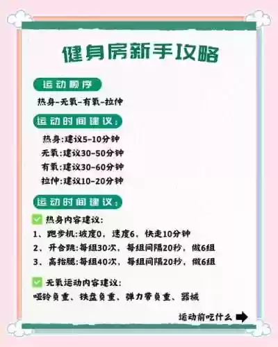 健身滤镜攻略_2插图