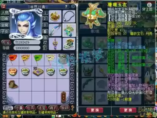 梦幻西游109wj插图1