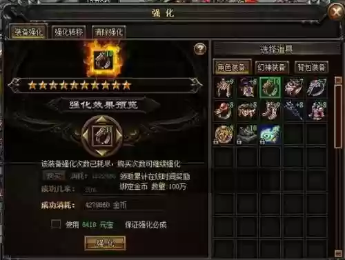 雷霆之怒装备什么样好_1插图