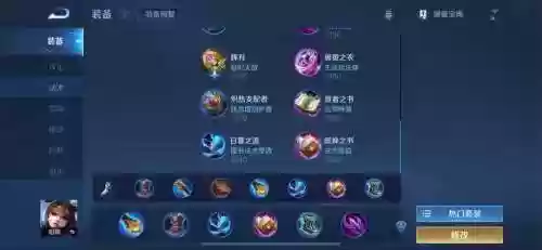貂蝉装备s10插图
