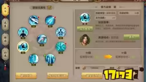 慕容45技能插图1