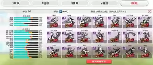 自由足球smf技能_1插图