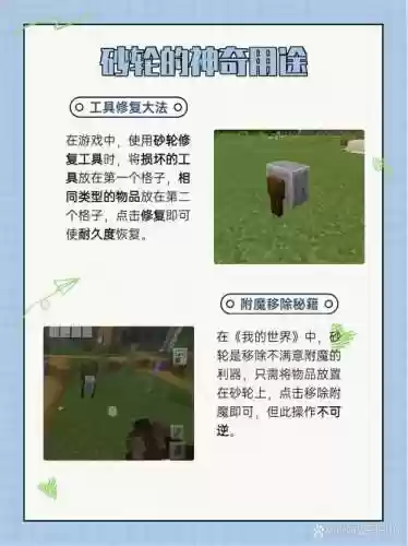 我的世界攻略材料_1插图1