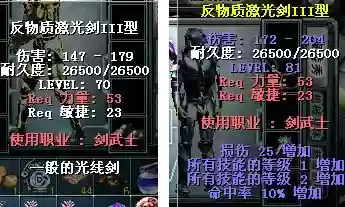 决战pk装备插图1