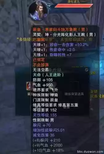 诛仙3人王天命装备升级_1插图1