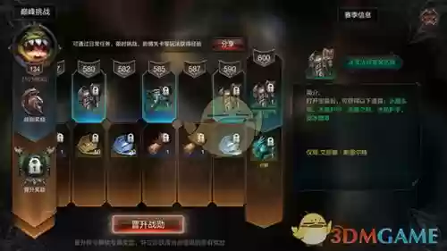 拉结尔团本阵容搭配插图