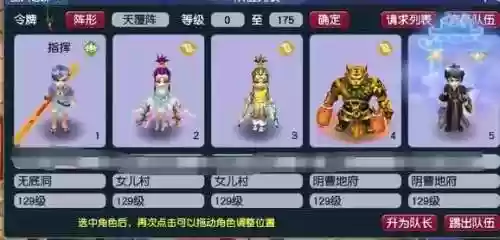 2018梦幻西游笑傲三界大区插图1