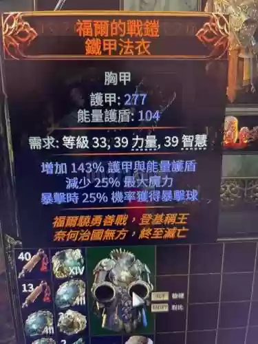 流放之路装备大赛第二届插图