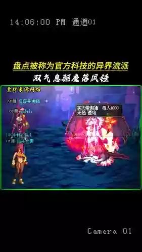 装备怎么感染异界气息插图