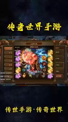传奇世界手游灵枪转圈技能插图