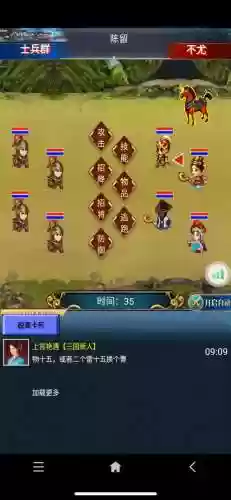 幻想三国ol无双阵容搭配插图1