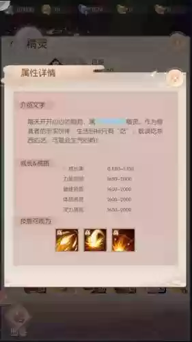 完美手游精灵技能升级技能书数量_1插图1