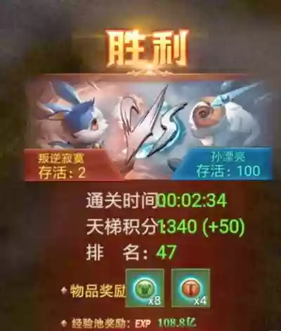 手游天使之剑攻略羊插图