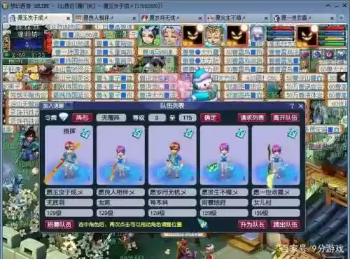 梦幻西游锋称号大全插图