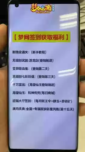 梦幻西游登录随机密码插图1