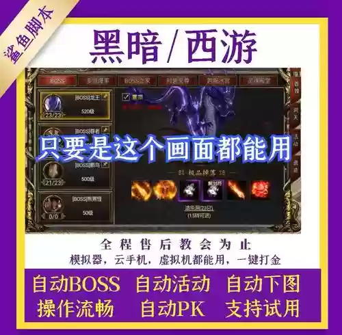 传奇装备修理脚本_1插图1