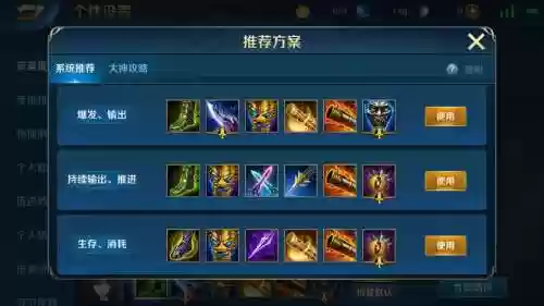 英魂之刃火神战姬副本需要什么装备插图