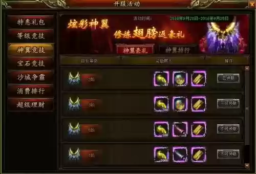 浴火沙城的主宰装备怎么穿_1插图1