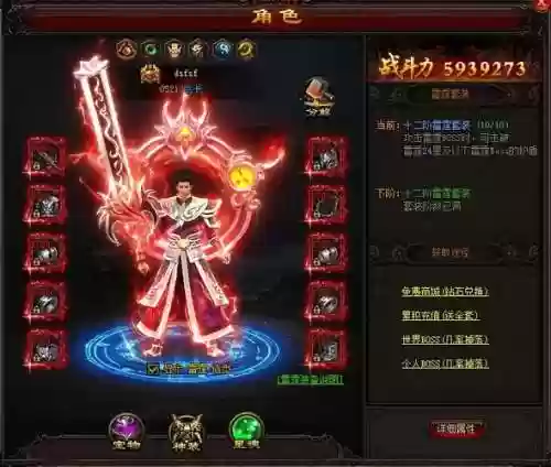 雷霆之怒装备什么样好_1插图1