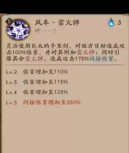 蝎女阵容搭配_1插图1