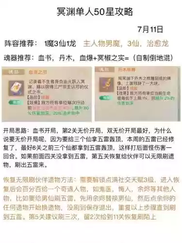 最新大话西游手游攻略_1插图