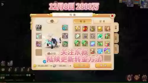 梦幻西游手游仙玉转金_1插图1