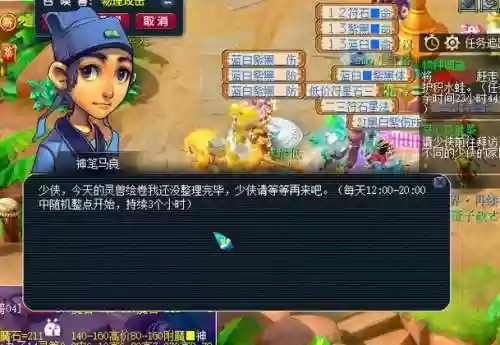 梦幻西游画卷属性插图