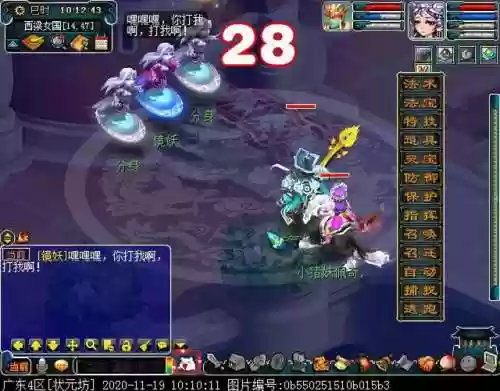 梦幻西游镜妖任务插图1